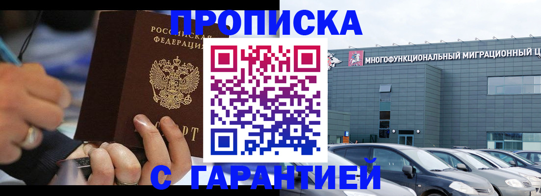 прописка для школы в Карабулаке