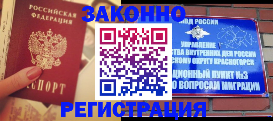 прописка в квартире в Карабулаке