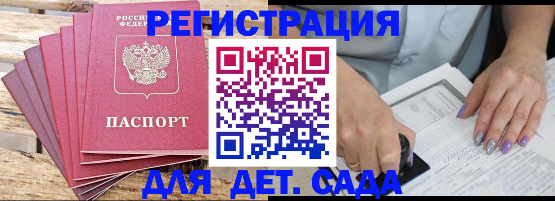временная регистрация для всех в Карабулаке